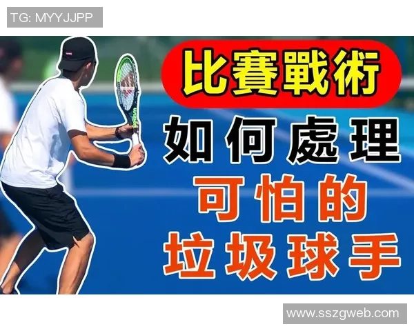 广州网球队在挑战赛中的战术表现分析与点评探讨